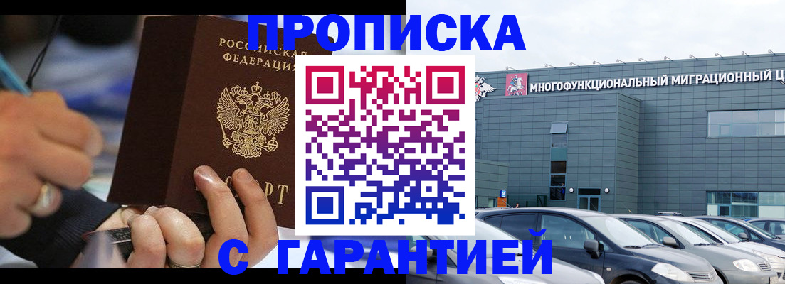 прописка для школы в Вихоревке