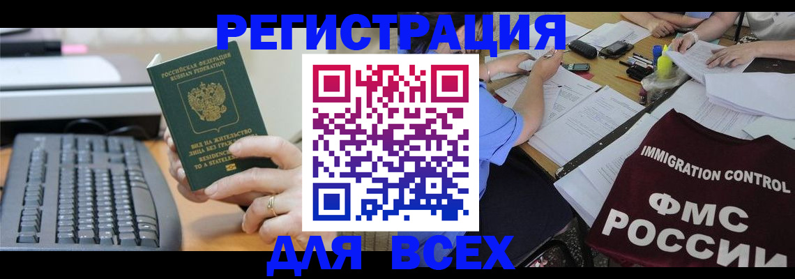 временная регистрация законно в Вихоревке