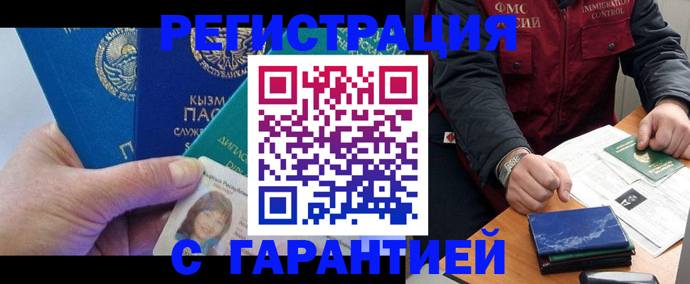 временная регистрация поиск в Вихоревке