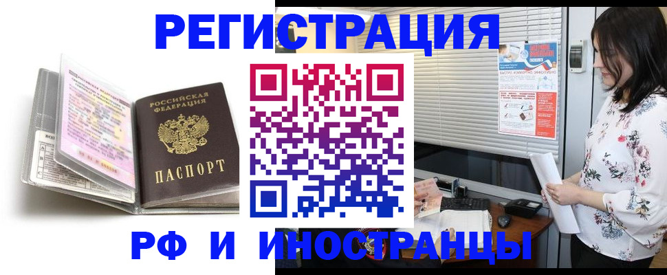 временная регистрация для школы в Вихоревке