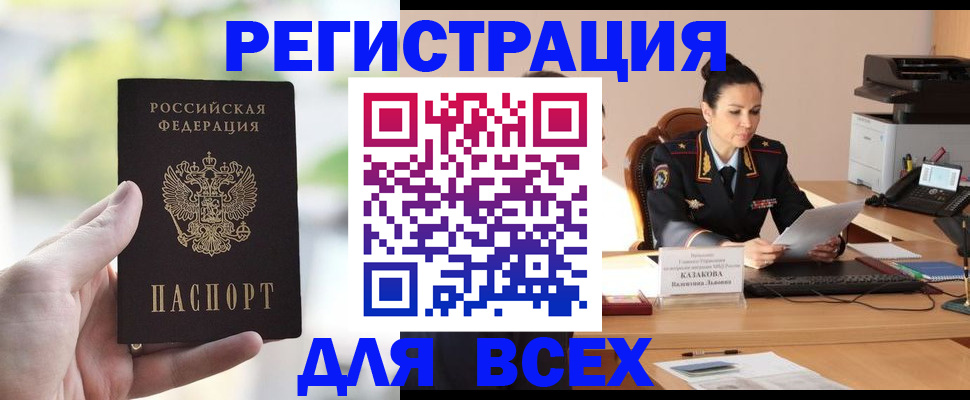 прописка регистрация в Вихоревке