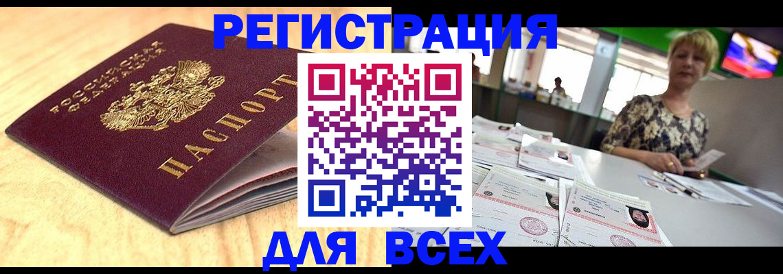 временная регистрация законно в Вихоревке