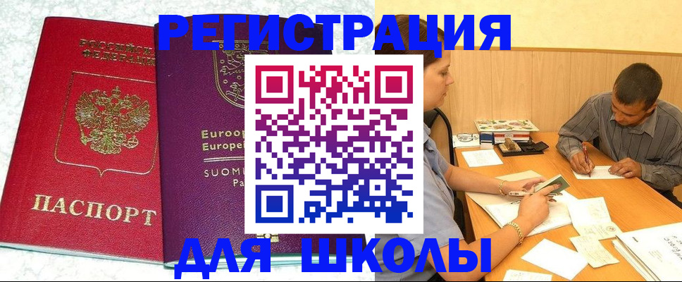 прописка штамп в Вихоревке